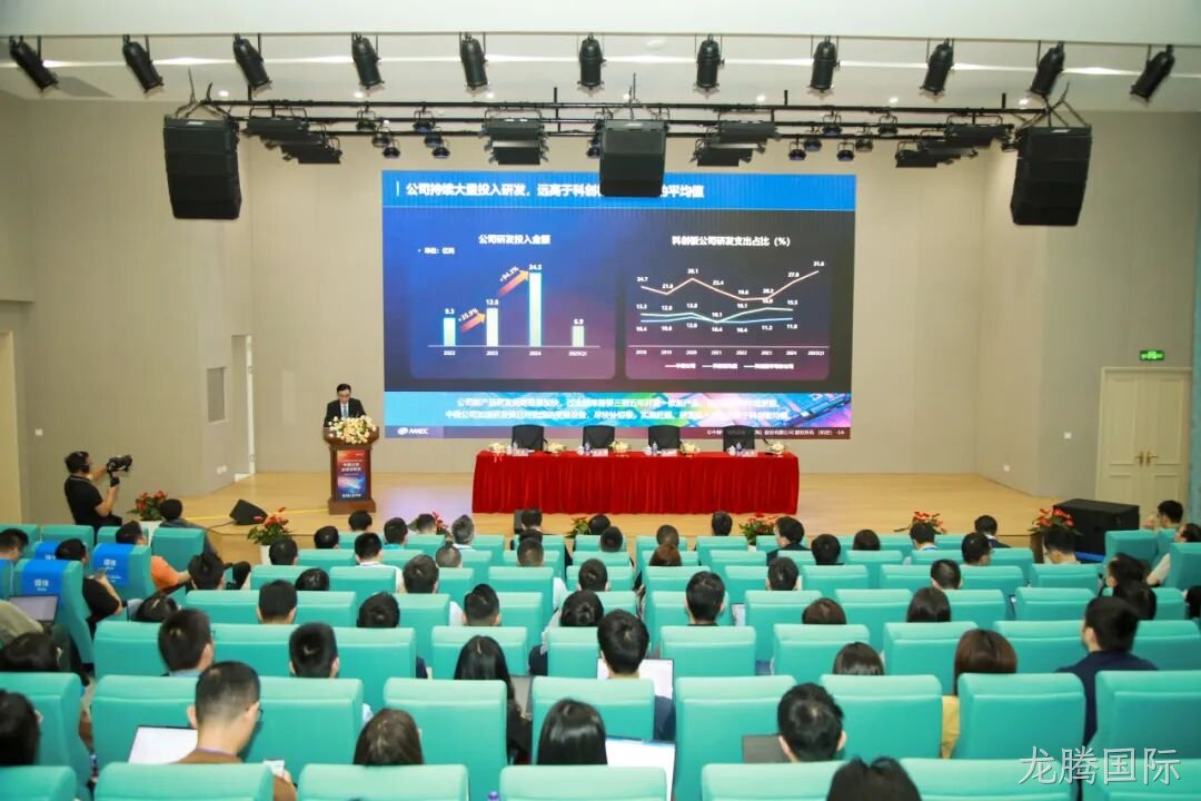 1748483081649676.png 20250528_龙腾国际公司成功举办2024年度暨2025年第一季度业绩说明会_3.png