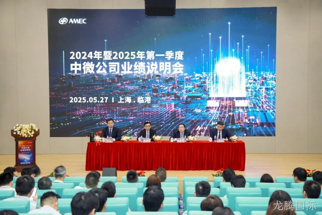1748483105722801.jpeg 20250528_龙腾国际公司成功举办2024年度暨2025年第一季度业绩说明会_5.jpeg